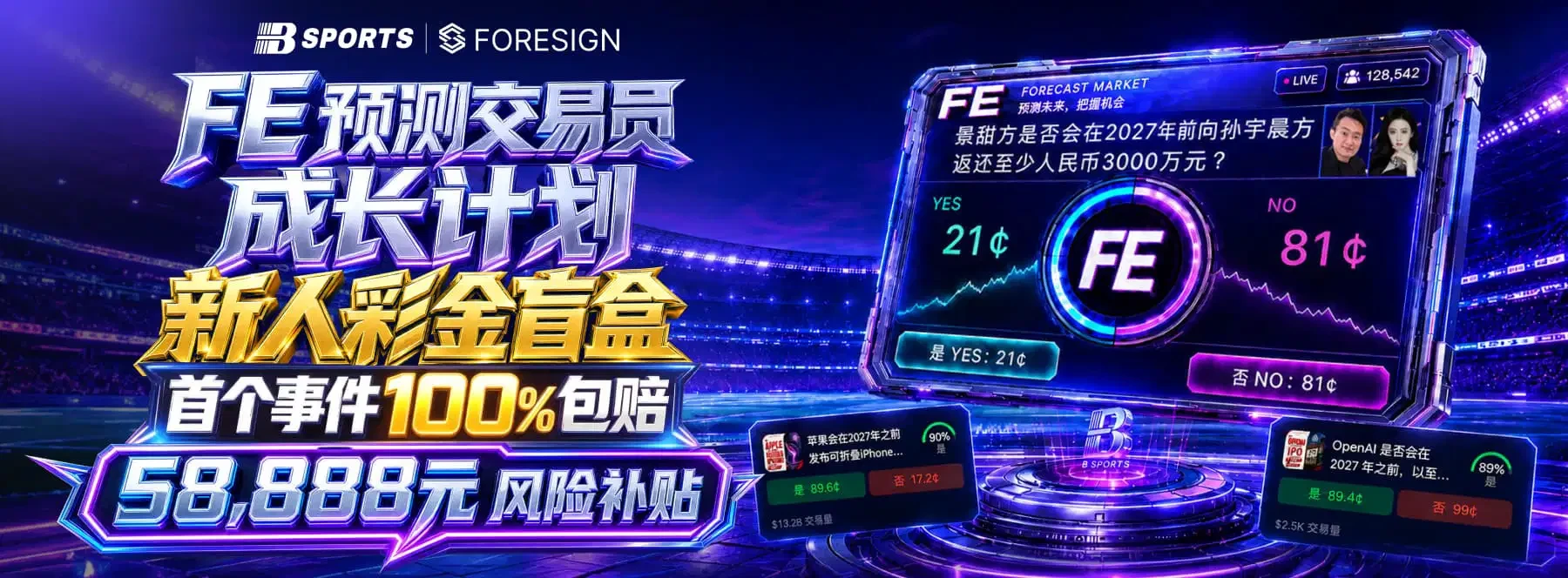 B体育体育内容与热门赛事视觉